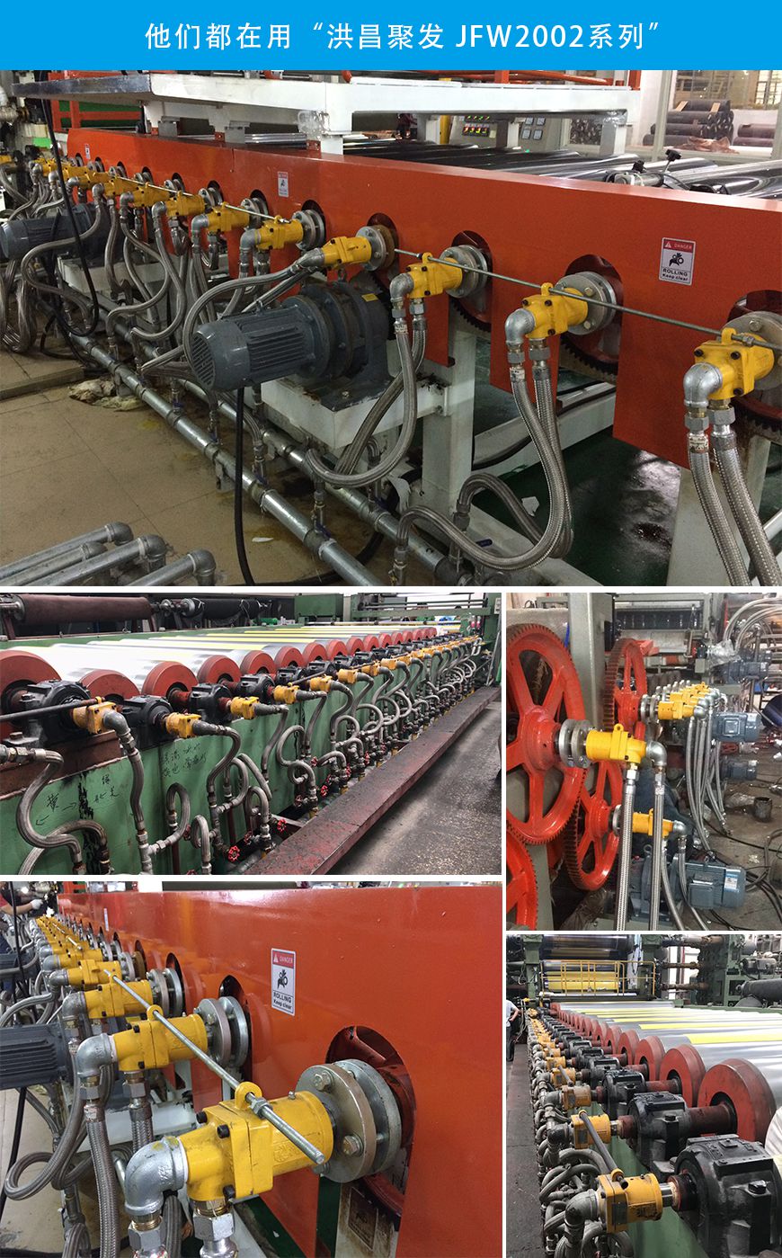 【JFW-2002】20A-80A 雙向內(nèi)管固定式 旋轉(zhuǎn)接頭應(yīng)用使用場(chǎng)景 【JFW-2002】20A-80A 雙向內(nèi)管固定式 旋轉(zhuǎn)接頭應(yīng)用使用場(chǎng)景