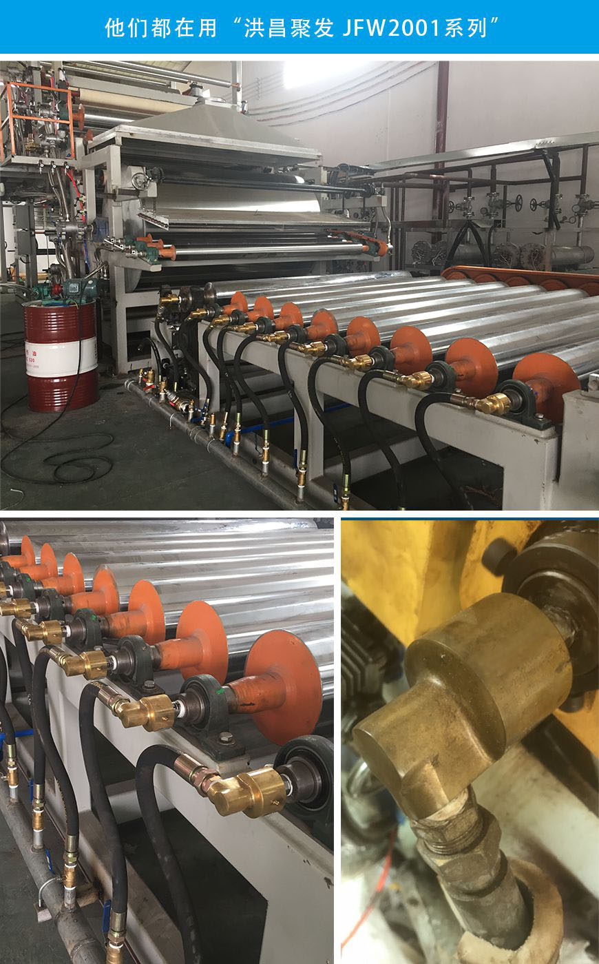 【JFW 2001】15A-80A 雙向內(nèi)管固定式 旋轉(zhuǎn)接頭應(yīng)用使用場(chǎng)景